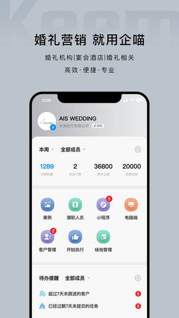 企喵 v1.2.15 手机版 1