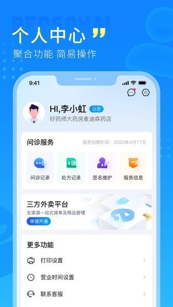 幂诊 v2.5.8 安卓版 1