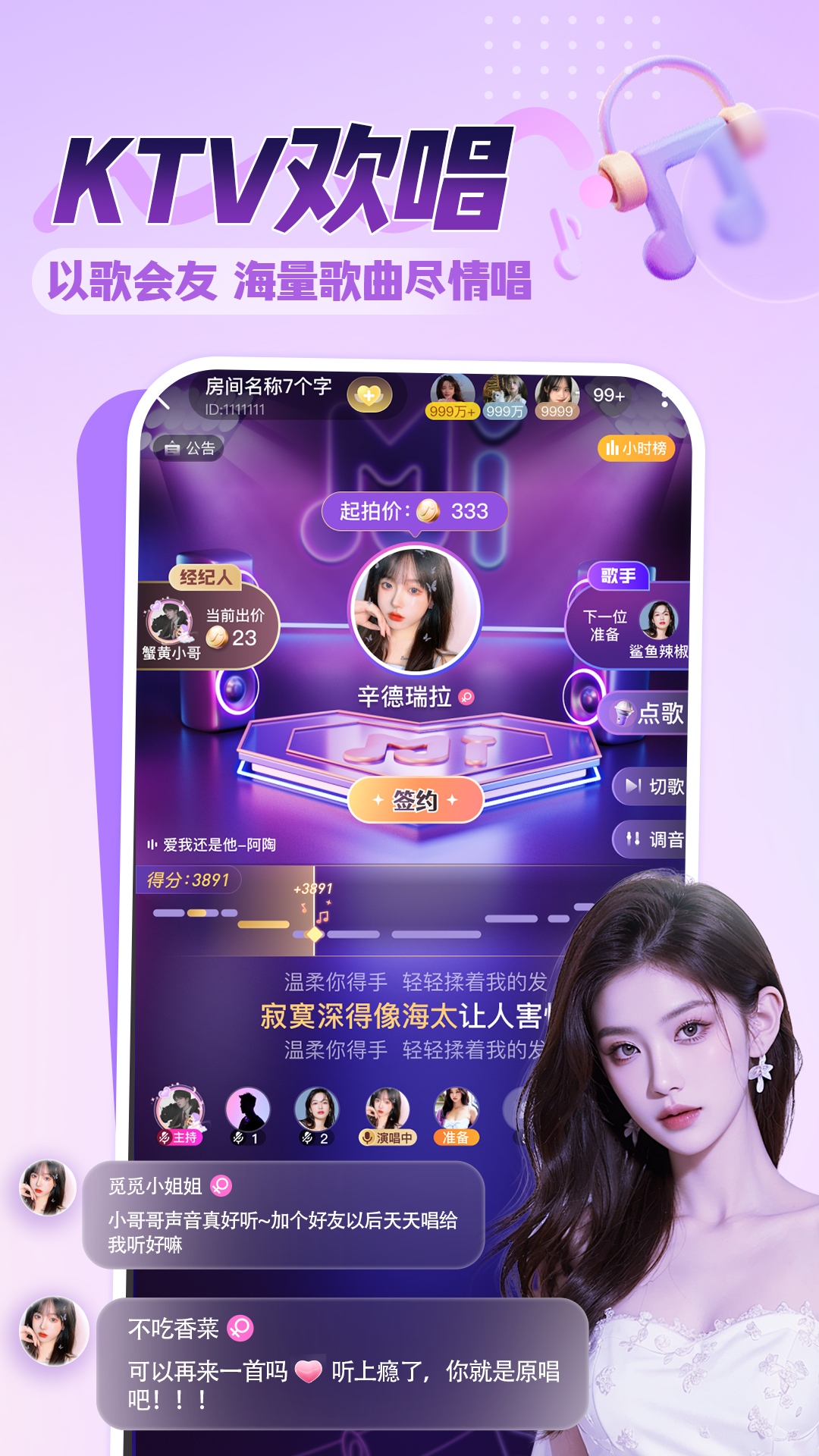 觅音 2.0.6.0 安卓版 2
