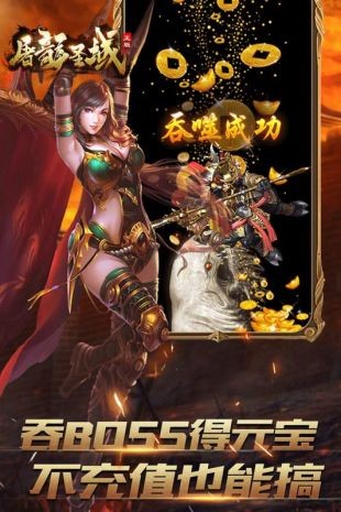 屠龙圣域之刺刀传说 v1.0.0 安卓版 3
