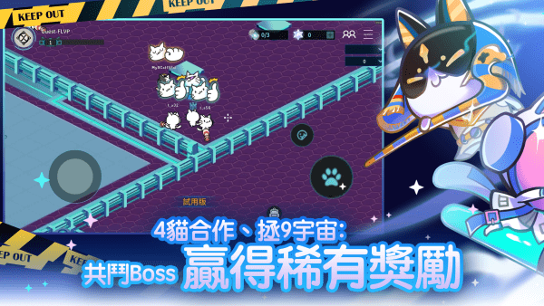 九猫特攻队 v0.9.17 安卓版 2
