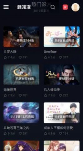 6v电影 1.0.0 官方版 1