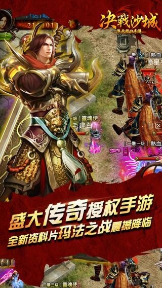 决战沙城 2.112 手机版 2
