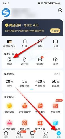 饿了么app怎么删除订单记录