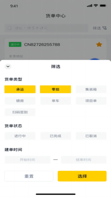 陆运帮货主版 v2.4.5 最新版 2