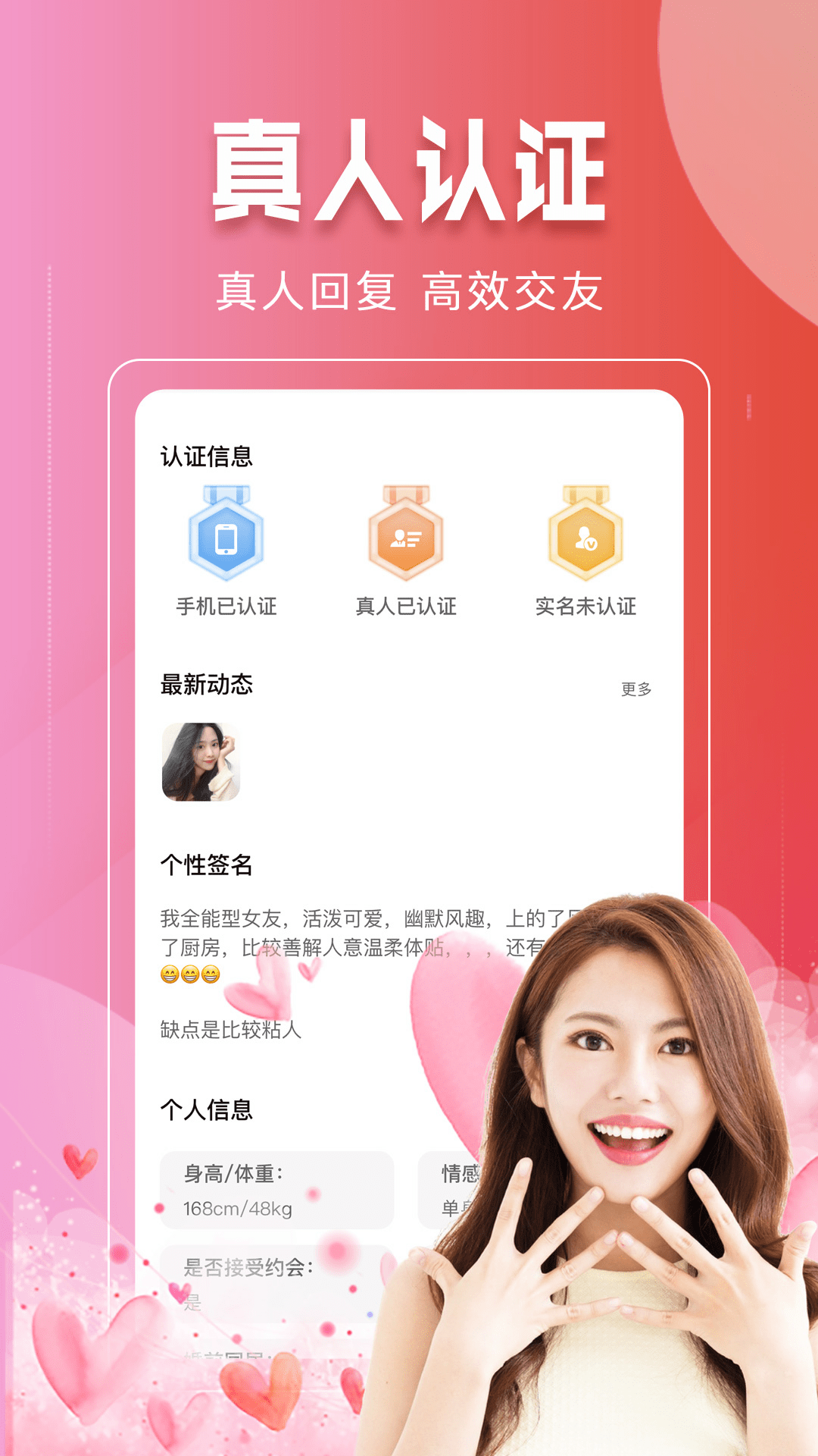 本地同城找爱 1.0.10 官方版 3