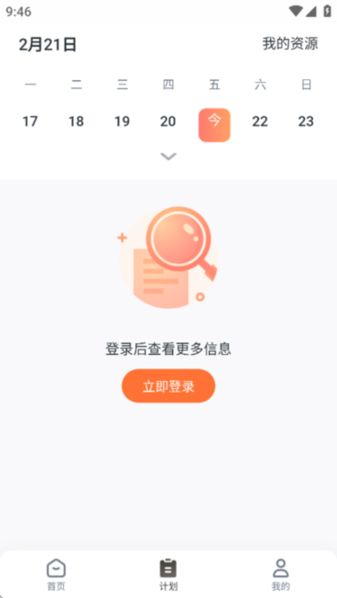 升学有铭师 v1.13.0 最新版 2