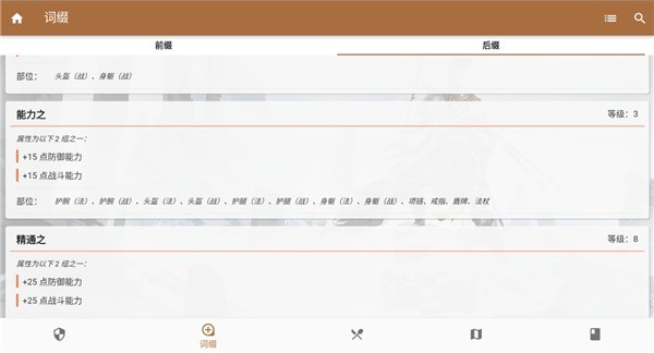 Titan Fox v1.0.8 最新版 1