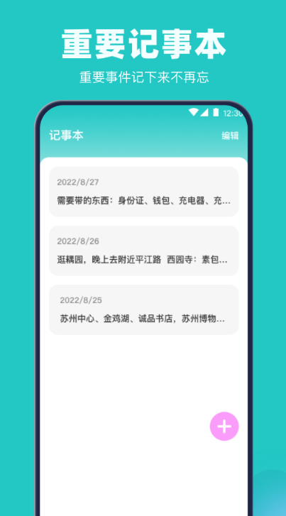 乘车码bus公交 v3.7.9 安卓版 3
