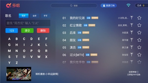 多唱k歌 v2.4.17 最新版 3