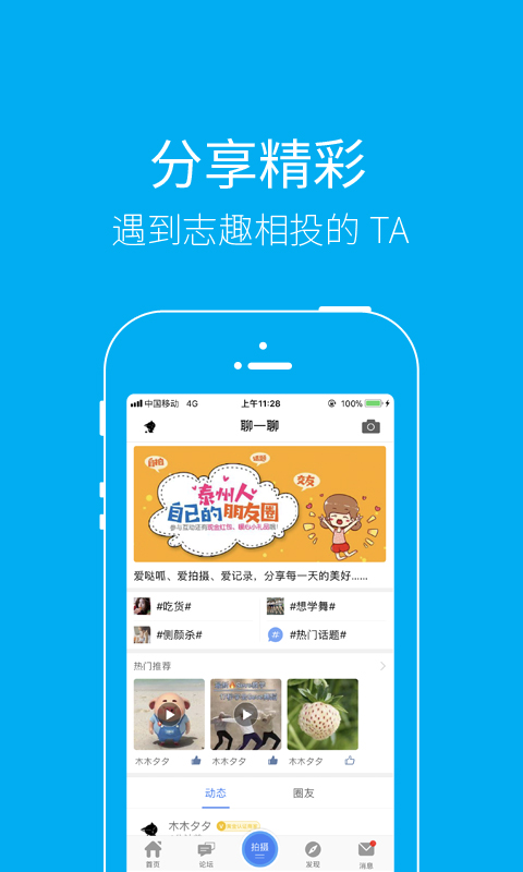 泰无聊 6.4.0 最新版 1