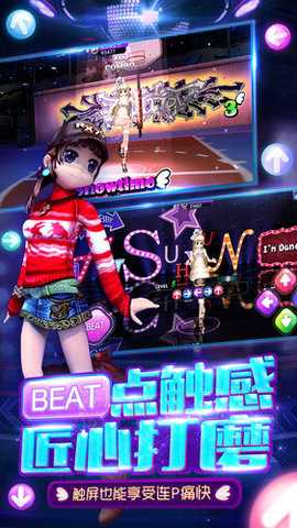 劲舞团单机 v1.7.1 最新版 2