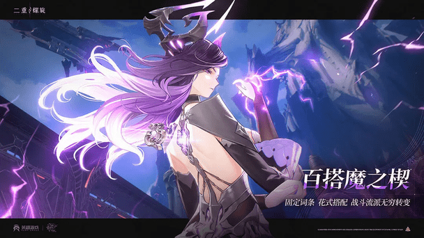 二重螺旋 v0.4.0 安卓版 3