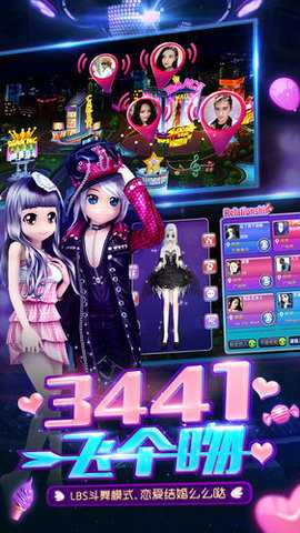 劲舞团单机 v1.7.1 最新版 1