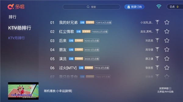 多唱k歌 v2.4.17 最新版 1