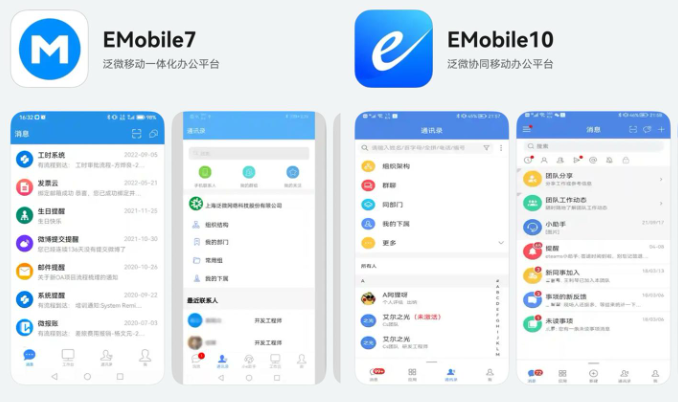 EMobile10 v10.0.59.1 安卓版 4
