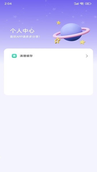准星精灵大师 v1.0.3 官方版 1
