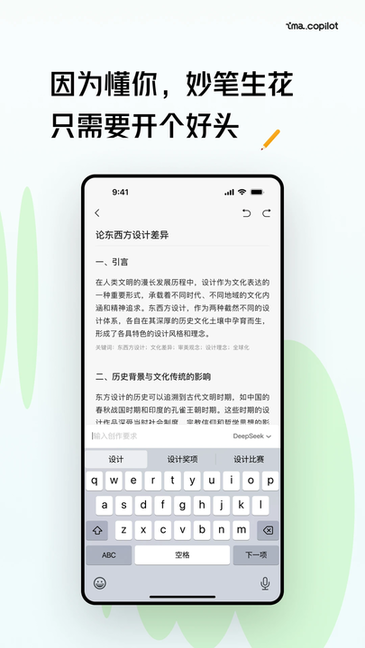 腾讯ima知识库 v1.0.0.731 安卓版 2