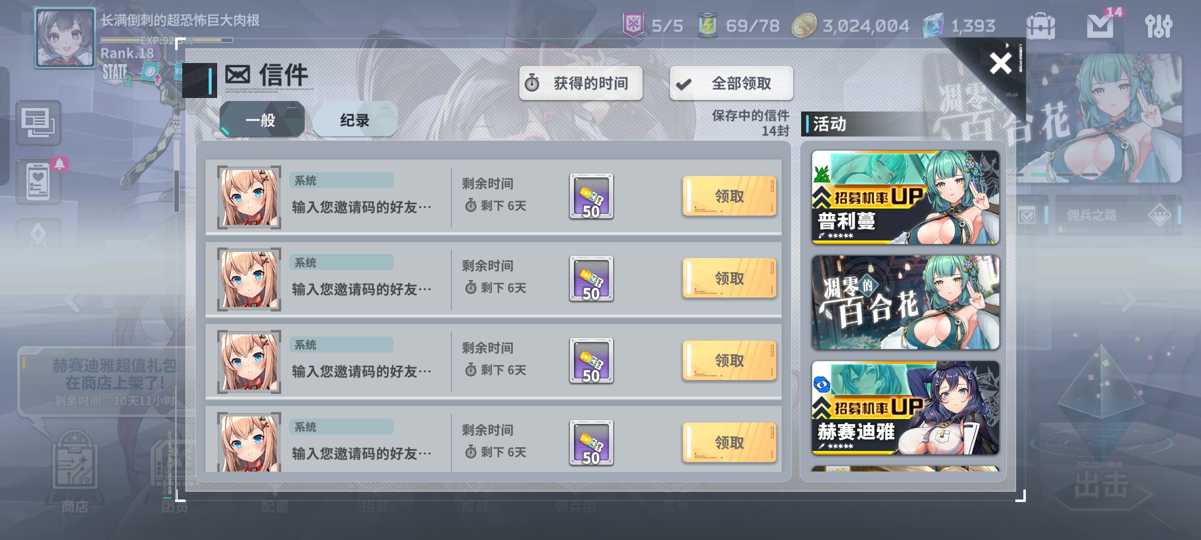 星陨计划 1.1.4.82096 安卓版 2