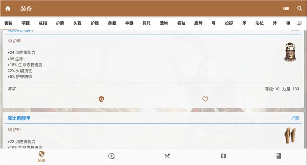 Titan Fox v1.0.8 最新版 2