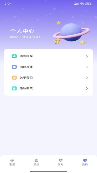 准星精灵大师 v1.0.3 官方版 3