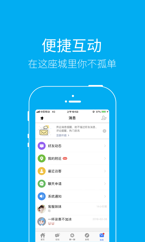 泰无聊 6.4.0 最新版 3