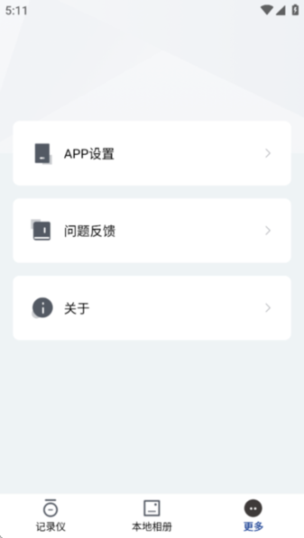 飞畅互联 v1.0.76.241230 官方版 1