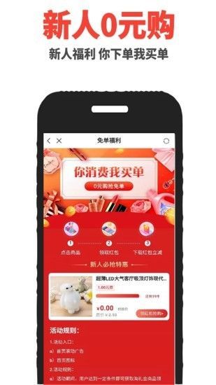多多联盟 1.1.1 最新版 3