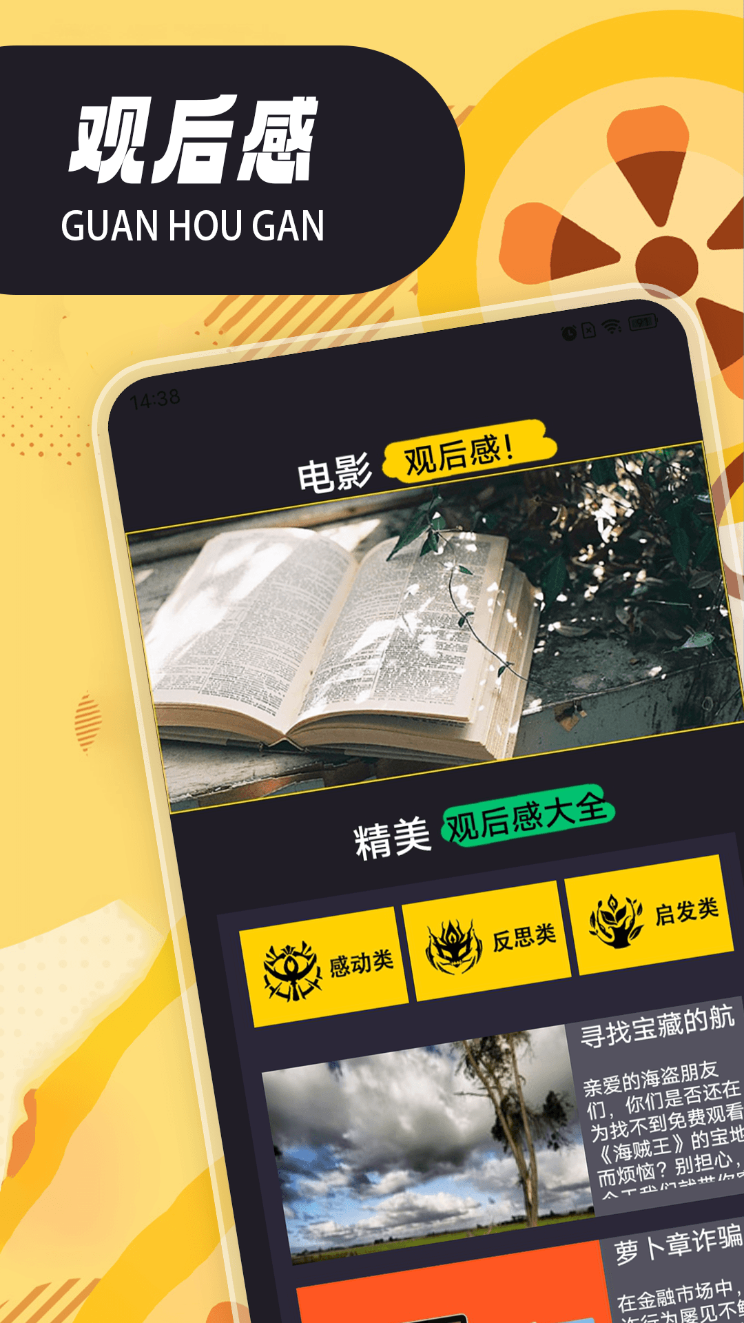 电影港 1.4 安卓版 1