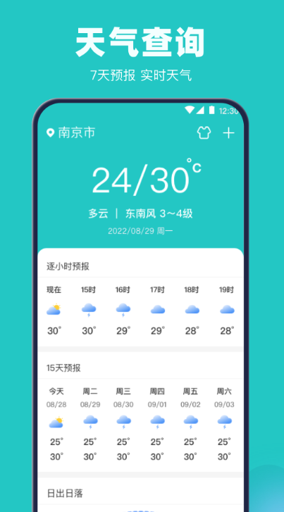 乘车码bus公交 v3.7.9 安卓版 2