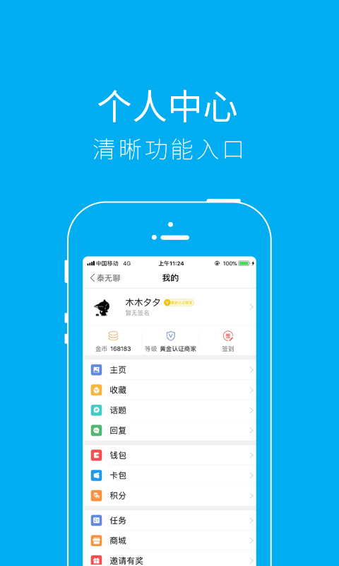 泰无聊 6.4.0 最新版 2