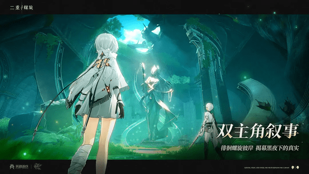 二重螺旋 v0.4.0 安卓版 1