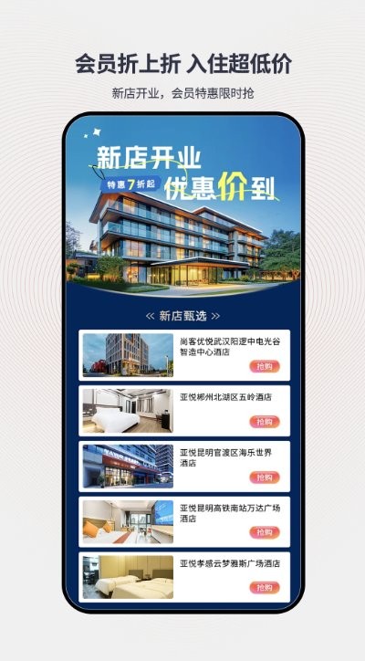 心里美酒店预订 v7.15.0 官方版 1