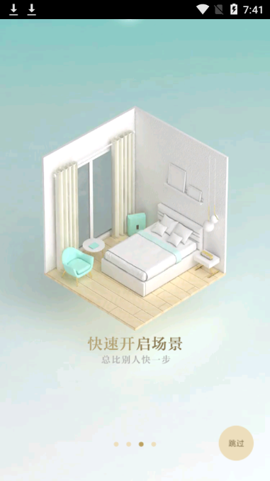 ONEAPK阿里智能 v999.999.999 安卓版 1