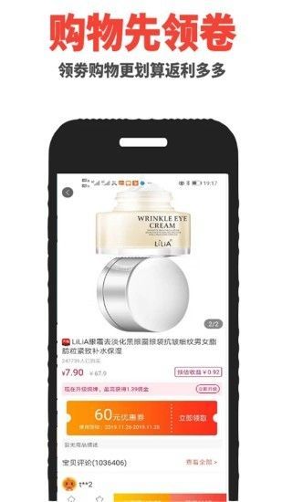 多多联盟 1.1.1 最新版 1