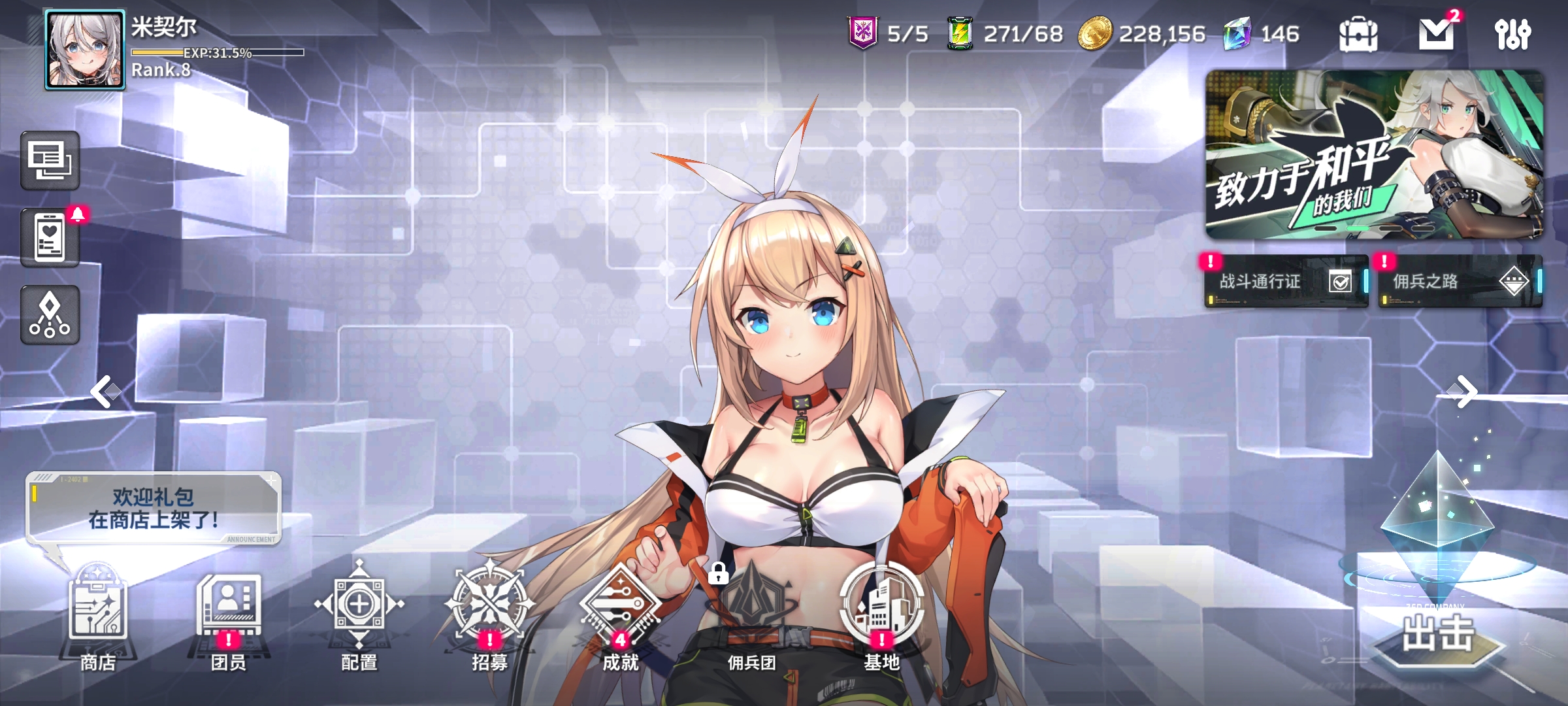 星陨计划 1.1.4.82096 安卓版 3