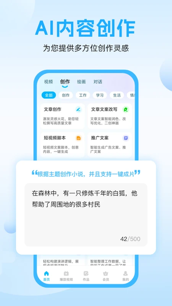 奇妙创作 v1.2.1.1 安卓版 1