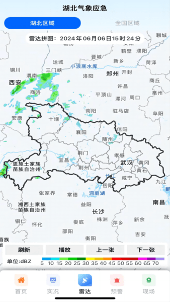 湖北气象应急 v1.0.0.20241122_Beta 安卓版 2