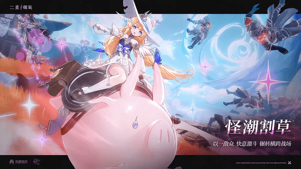二重螺旋 v0.4.0 安卓版 2
