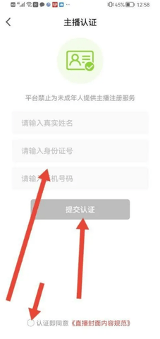 春雨直播 6.14.1.202412022042 官方版 3