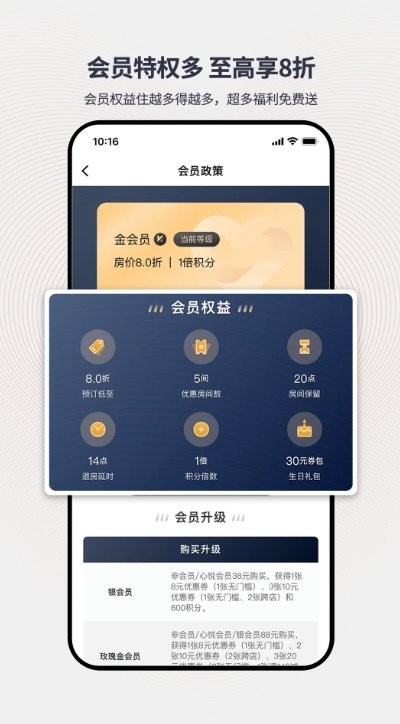 心里美酒店预订 v7.15.0 官方版 2