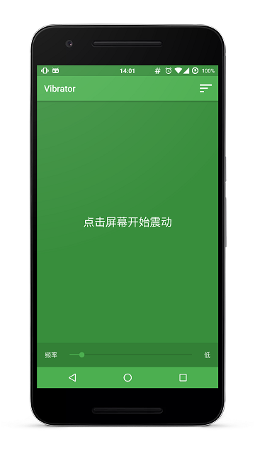 vibrator 3.4.0 安卓版 2