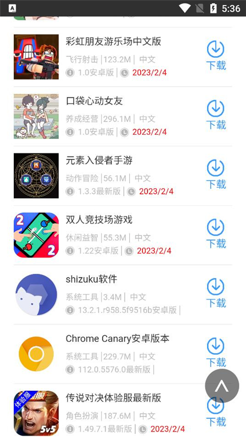 蜻蜓手游网 1.0.4 安卓版 4