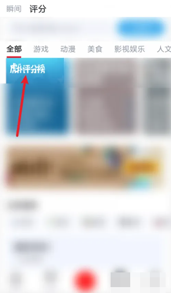 虎扑评分怎么看