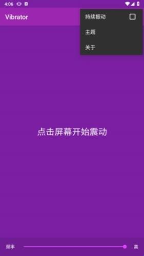 vibrator使用方法
