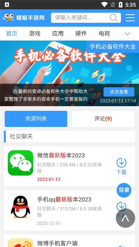 蜻蜓手游网 1.0.4 安卓版 1
