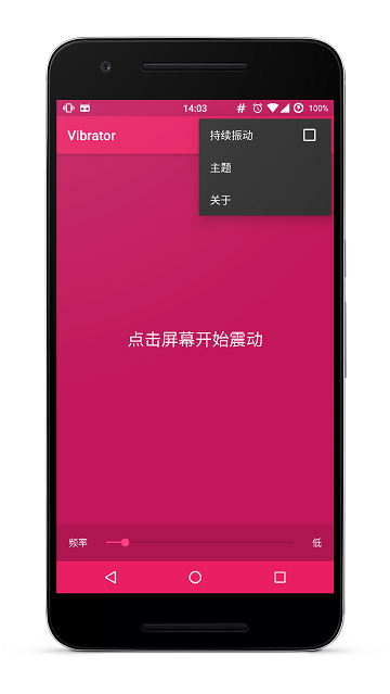 vibrator 3.4.0 安卓版 1