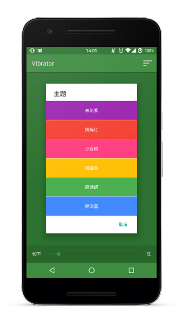 vibrator 3.4.0 安卓版 3