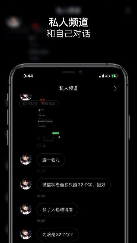 SPACE 3.3.3 官方版 2