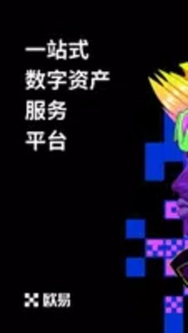 欧一易 6.121.1 官方版 0